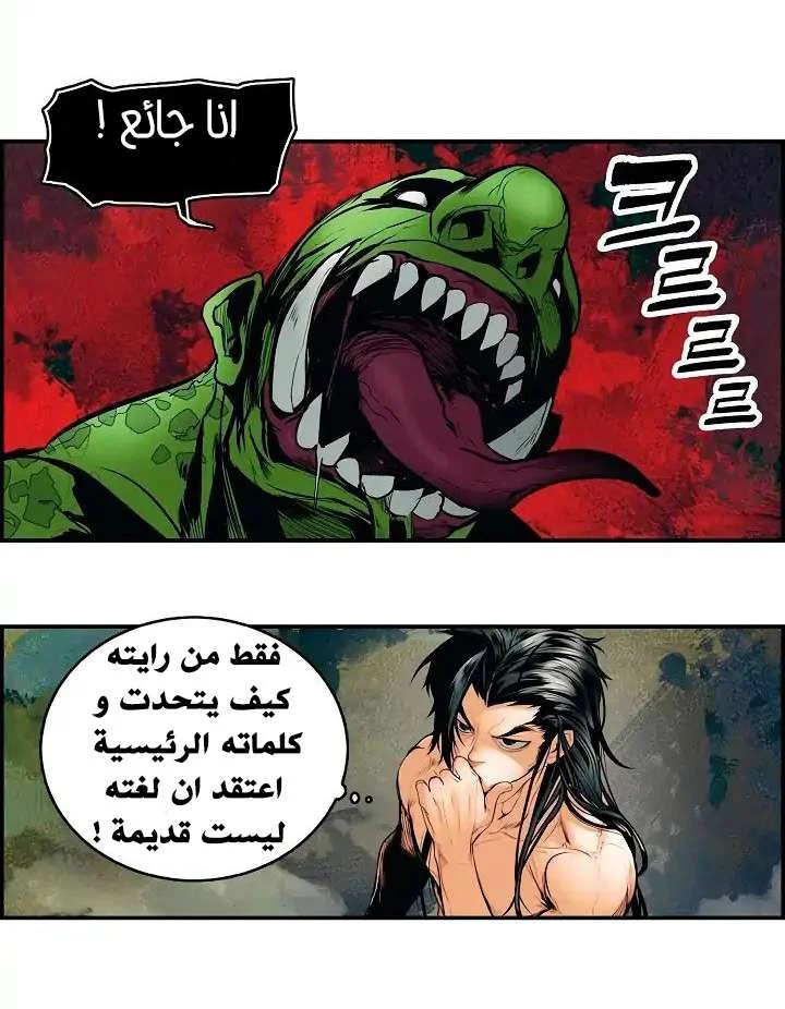 Read Mookhyang: Dark Lady AR Manga Online
