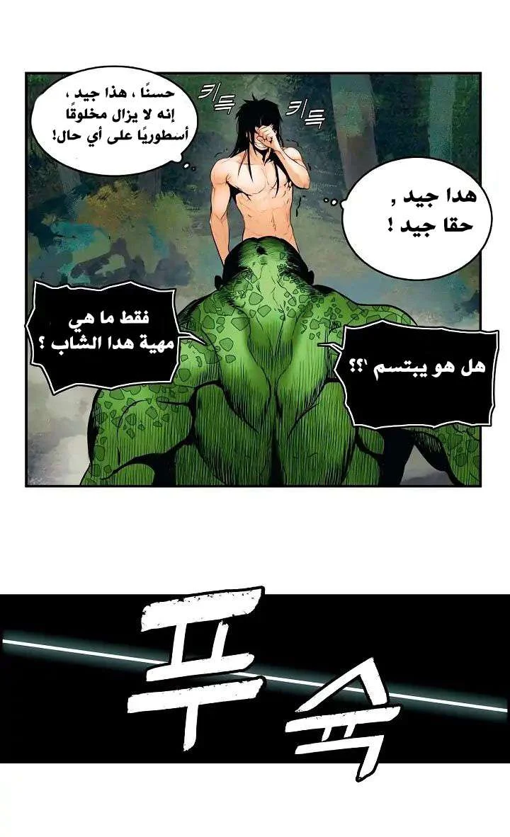 Read Mookhyang: Dark Lady AR Manga Online
