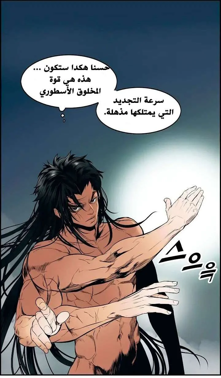 Read Mookhyang: Dark Lady AR Manga Online