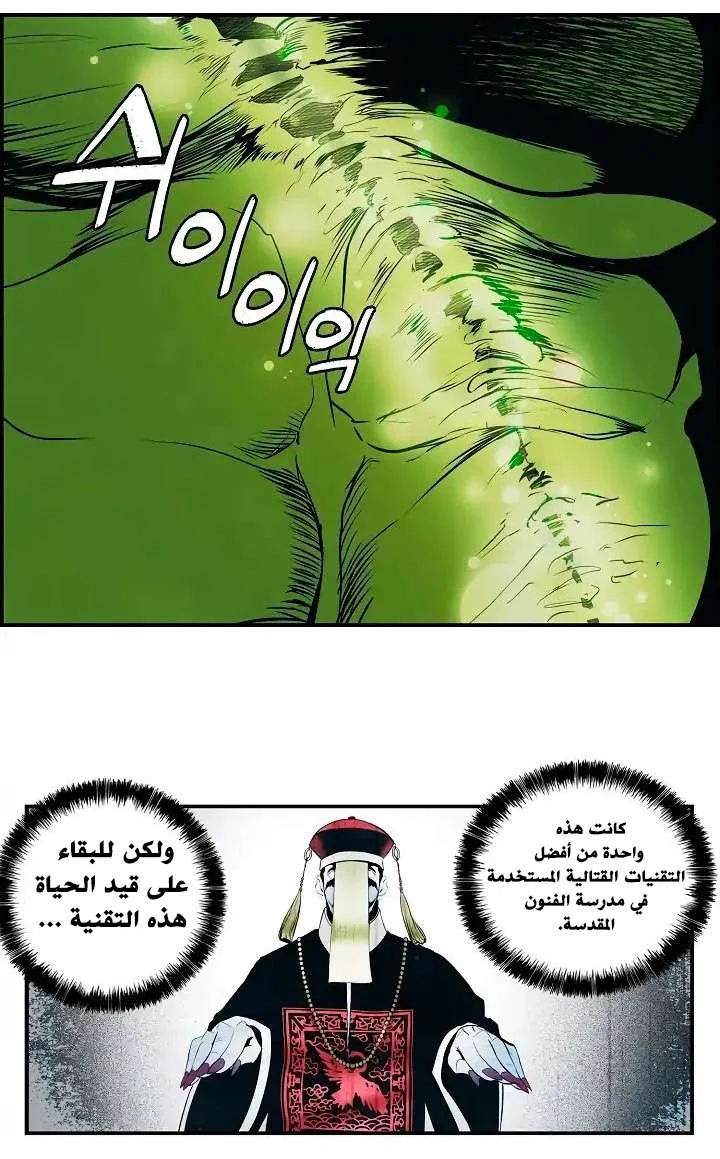 Read Mookhyang: Dark Lady AR Manga Online