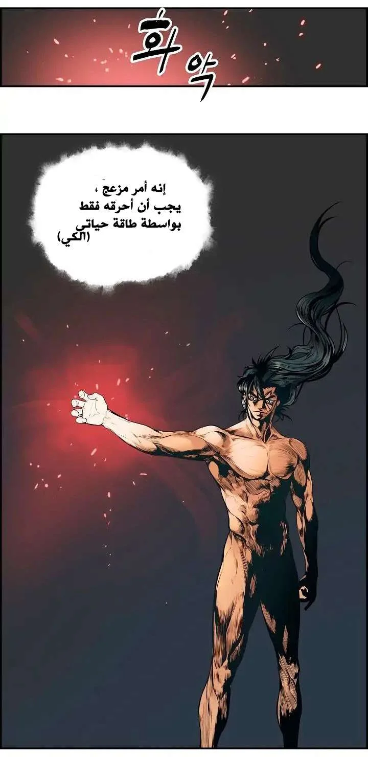 Read Mookhyang: Dark Lady AR Manga Online