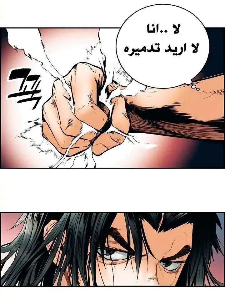 Read Mookhyang: Dark Lady AR Manga Online