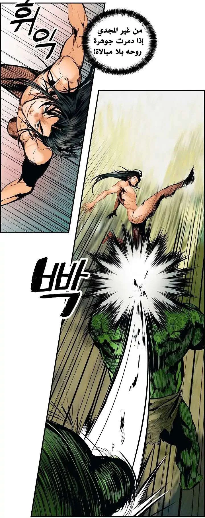 Read Mookhyang: Dark Lady AR Manga Online