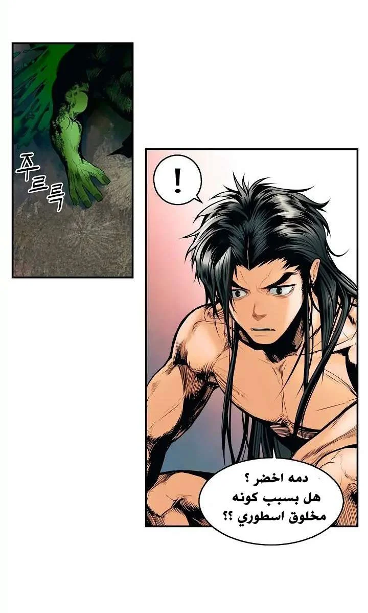 Read Mookhyang: Dark Lady AR Manga Online