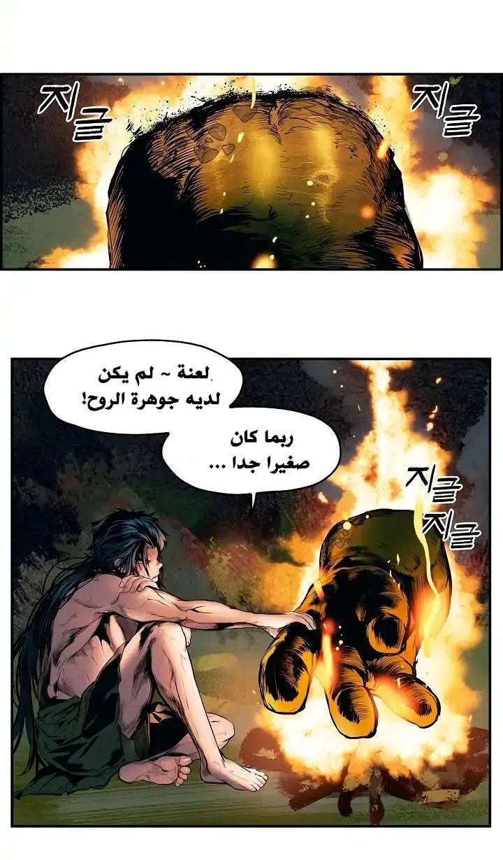 Read Mookhyang: Dark Lady AR Manga Online