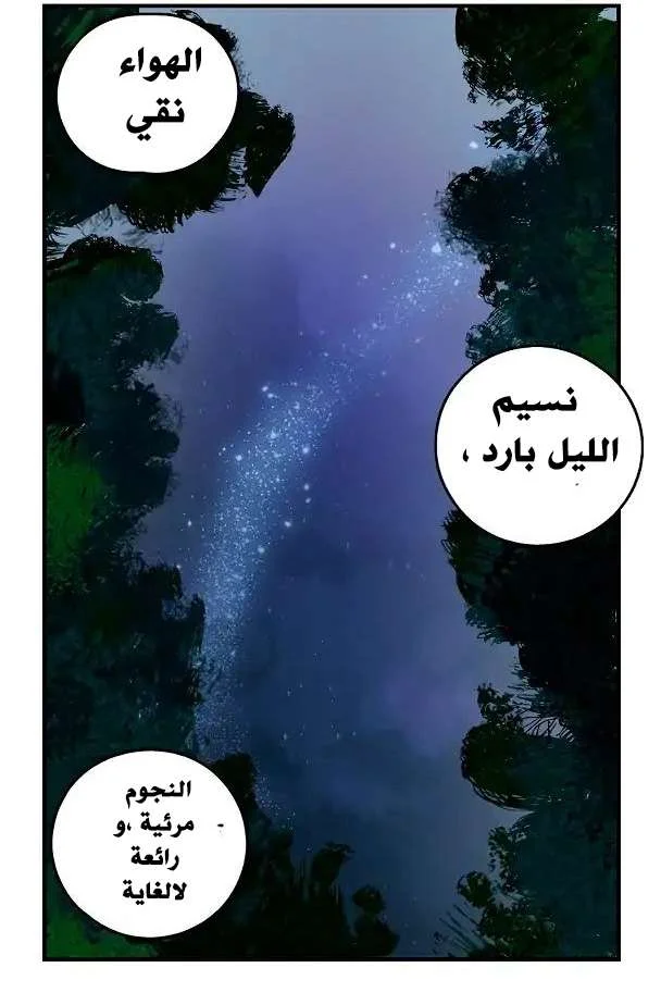 Read Mookhyang: Dark Lady AR Manga Online