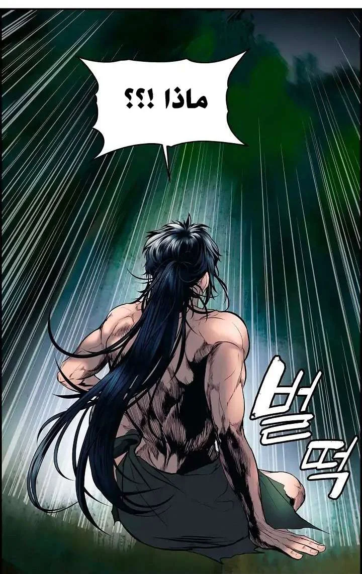 Read Mookhyang: Dark Lady AR Manga Online