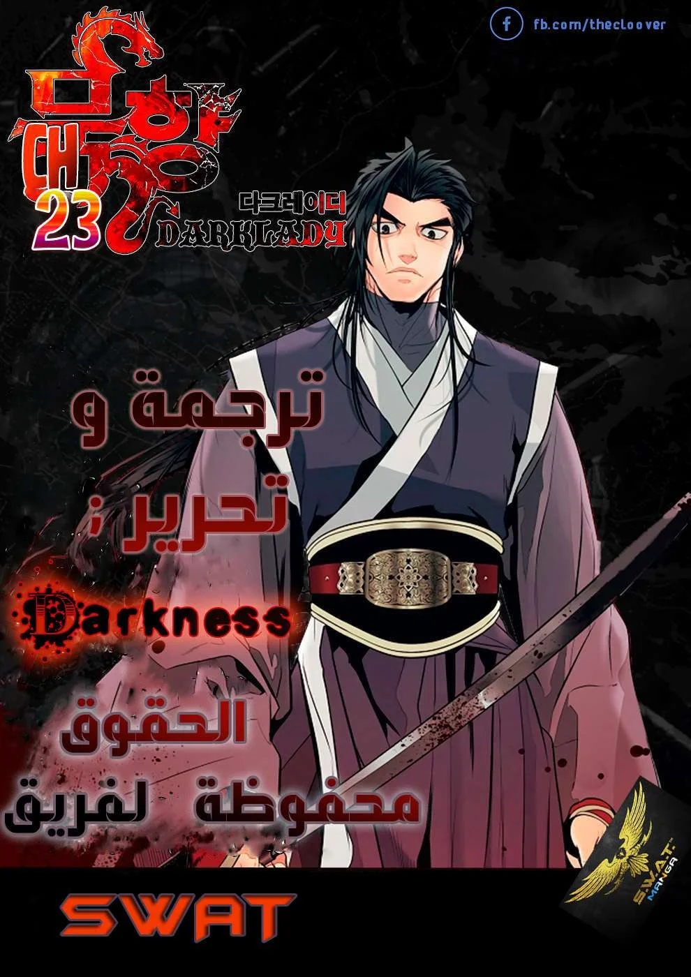 Read Mookhyang: Dark Lady AR Manga Online