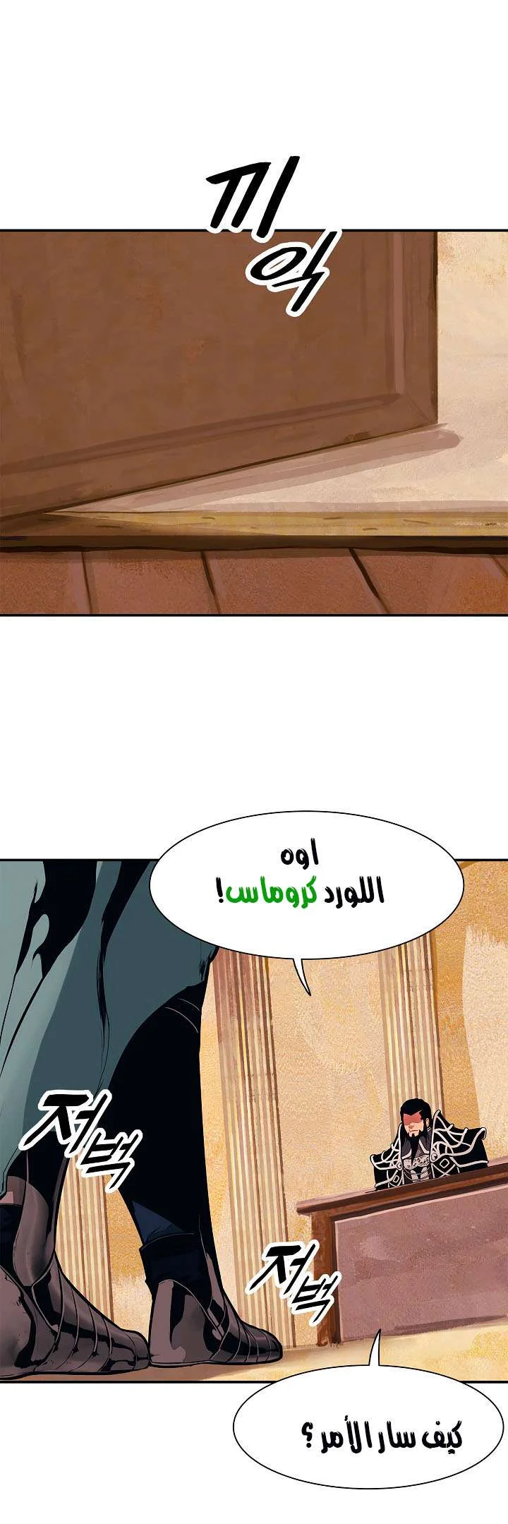Read Mookhyang: Dark Lady AR Manga Online