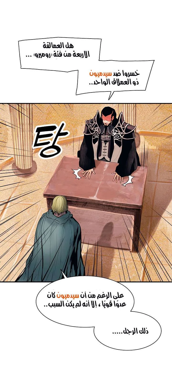 Read Mookhyang: Dark Lady AR Manga Online