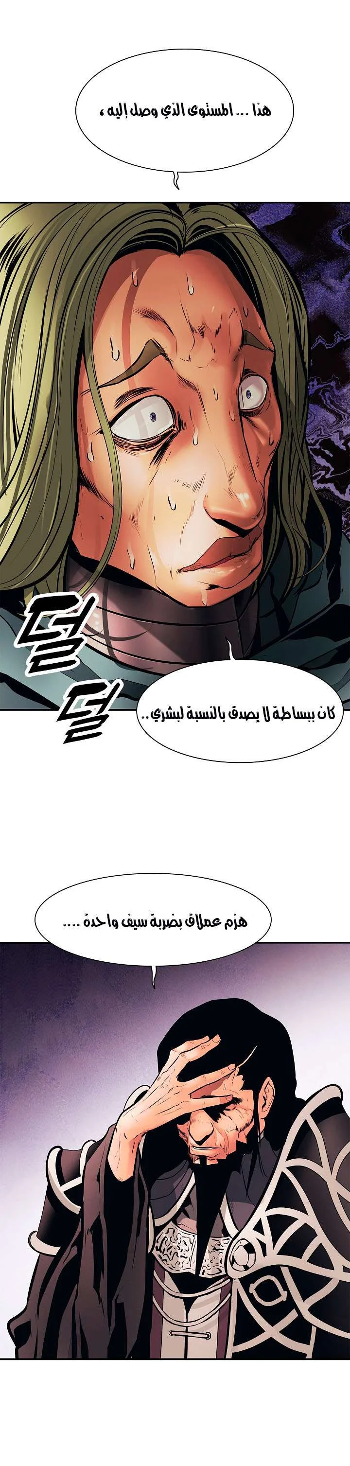 Read Mookhyang: Dark Lady AR Manga Online