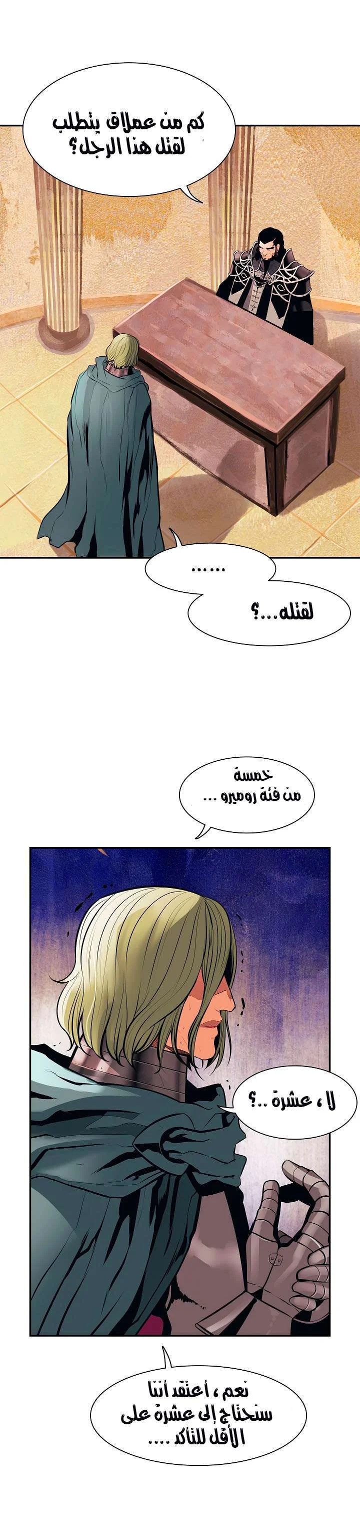 Read Mookhyang: Dark Lady AR Manga Online