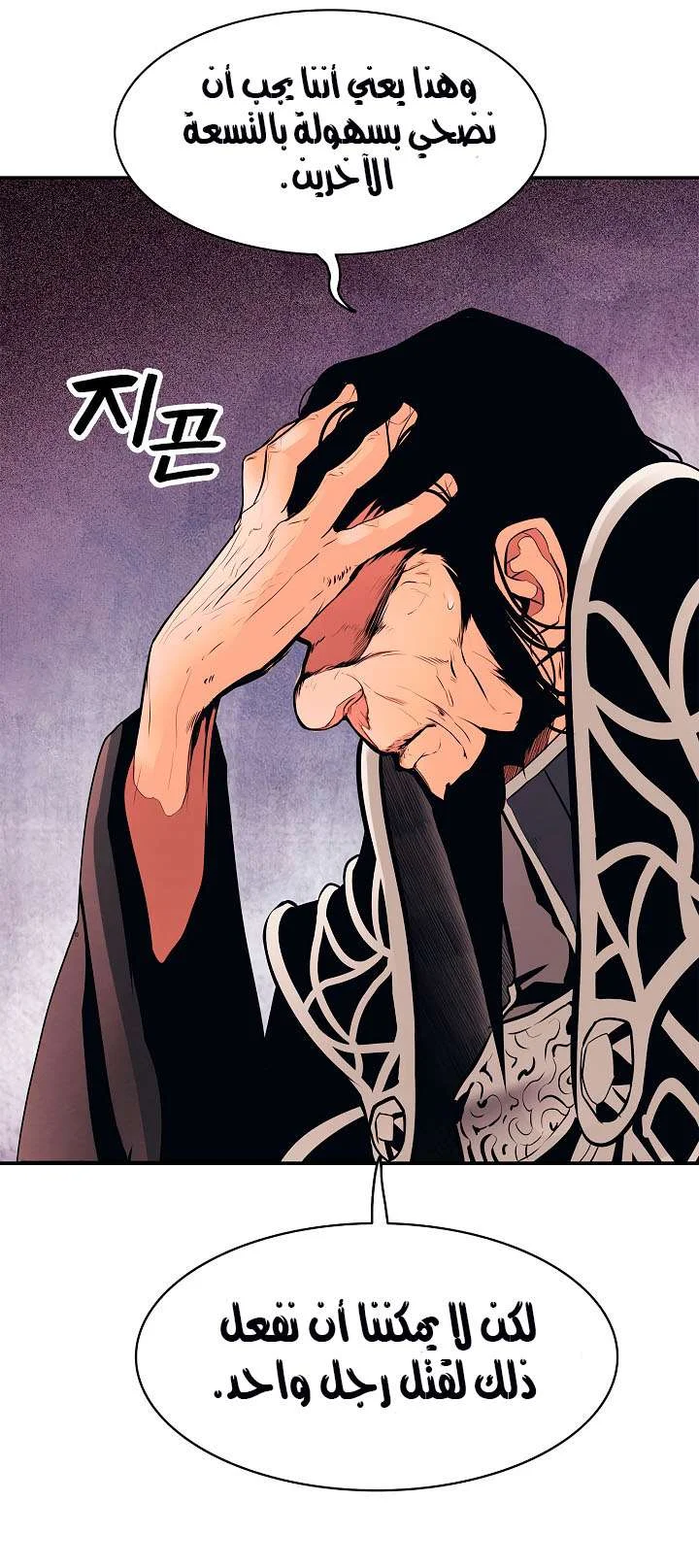 Read Mookhyang: Dark Lady AR Manga Online