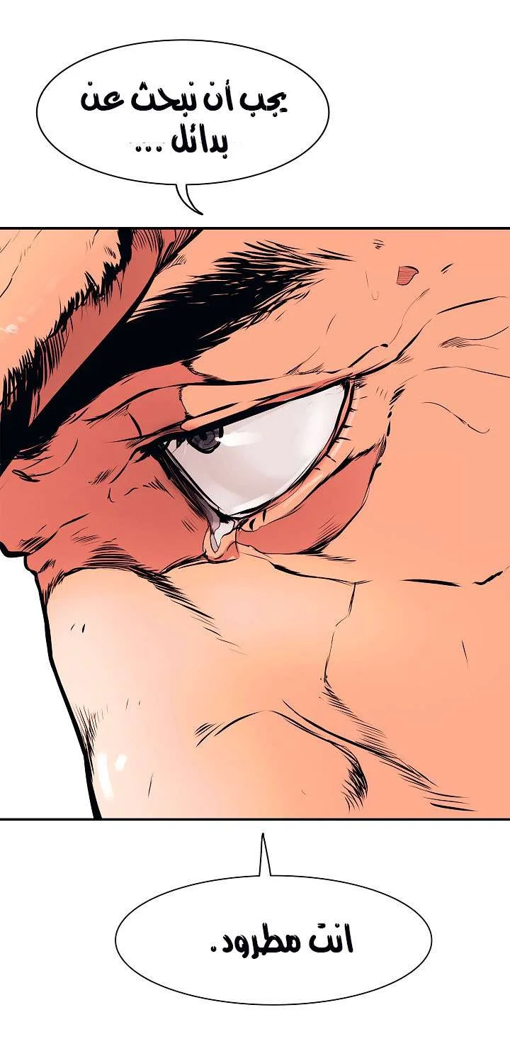Read Mookhyang: Dark Lady AR Manga Online