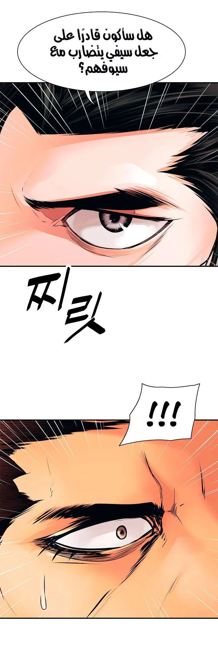 Read Mookhyang: Dark Lady AR Manga Online