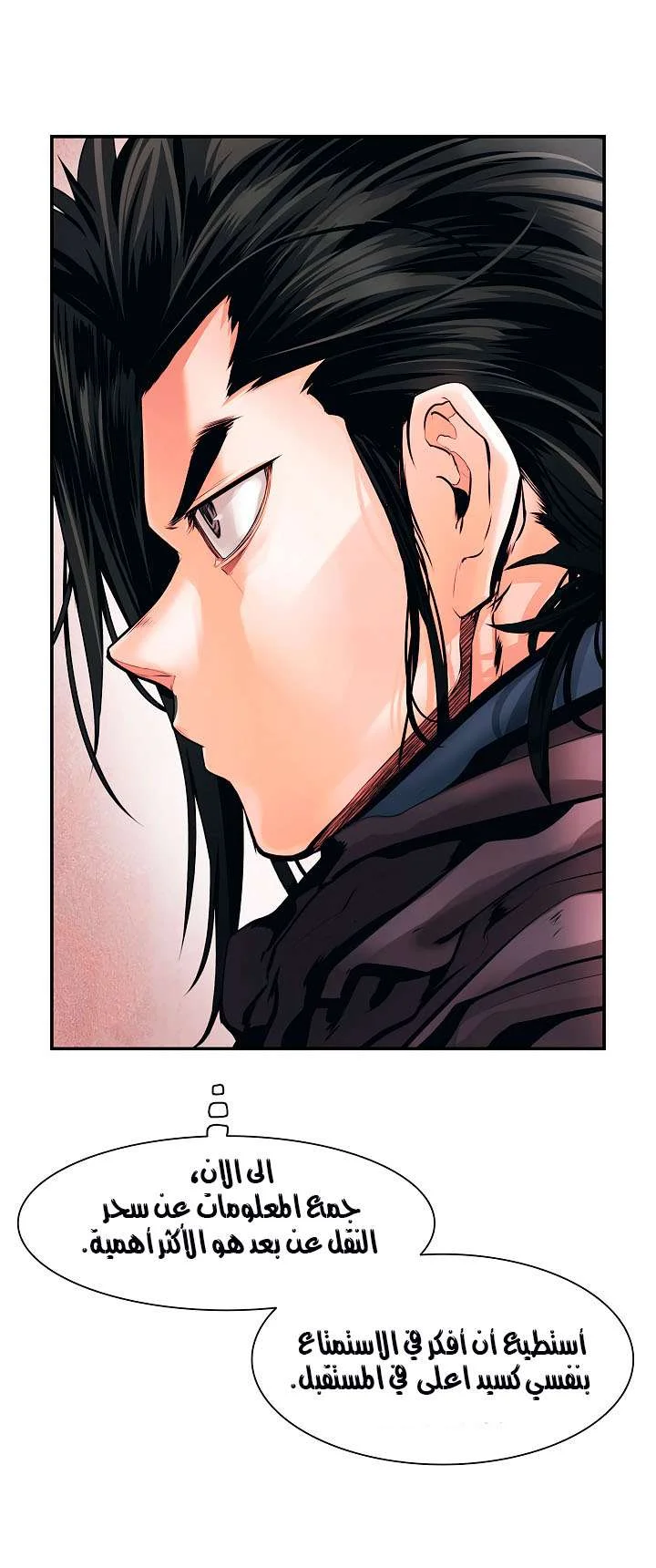 Read Mookhyang: Dark Lady AR Manga Online