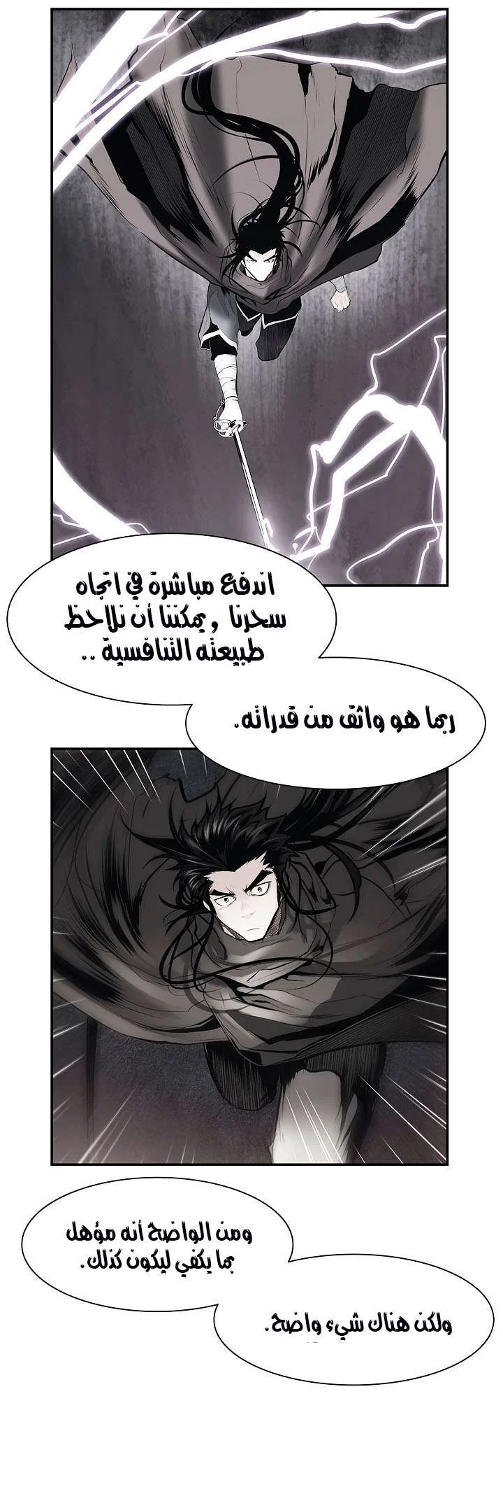 Read Mookhyang: Dark Lady AR Manga Online