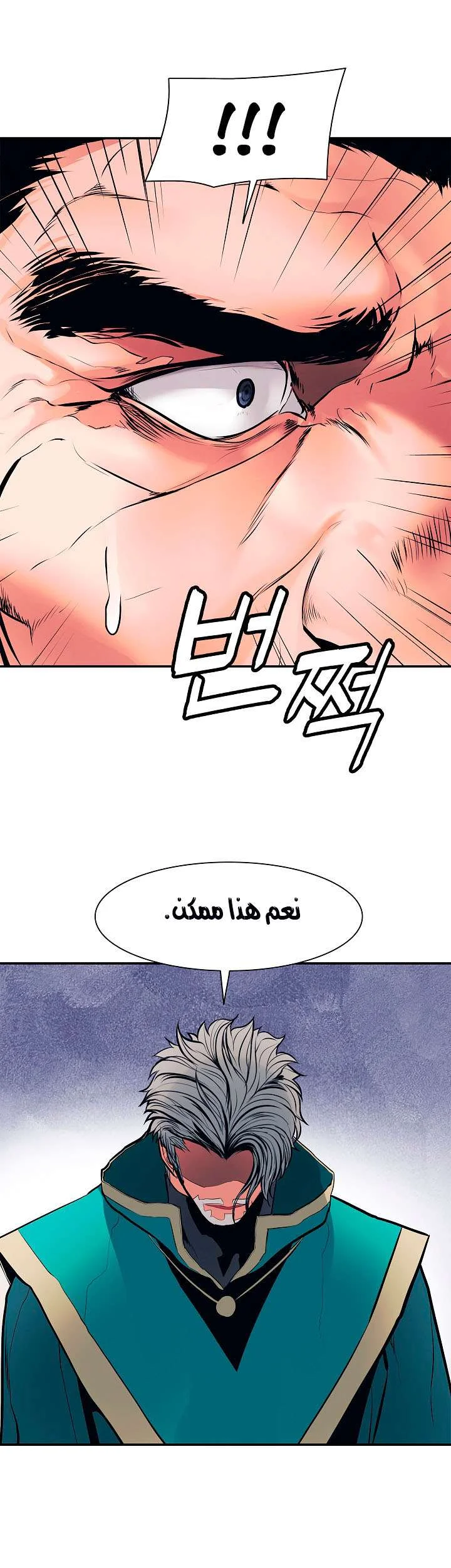 Read Mookhyang: Dark Lady AR Manga Online