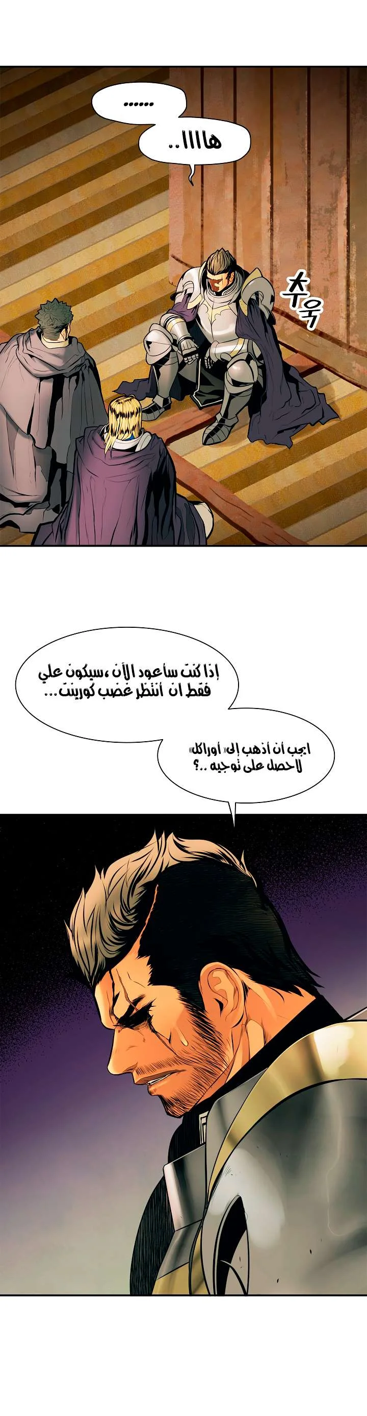 Read Mookhyang: Dark Lady AR Manga Online