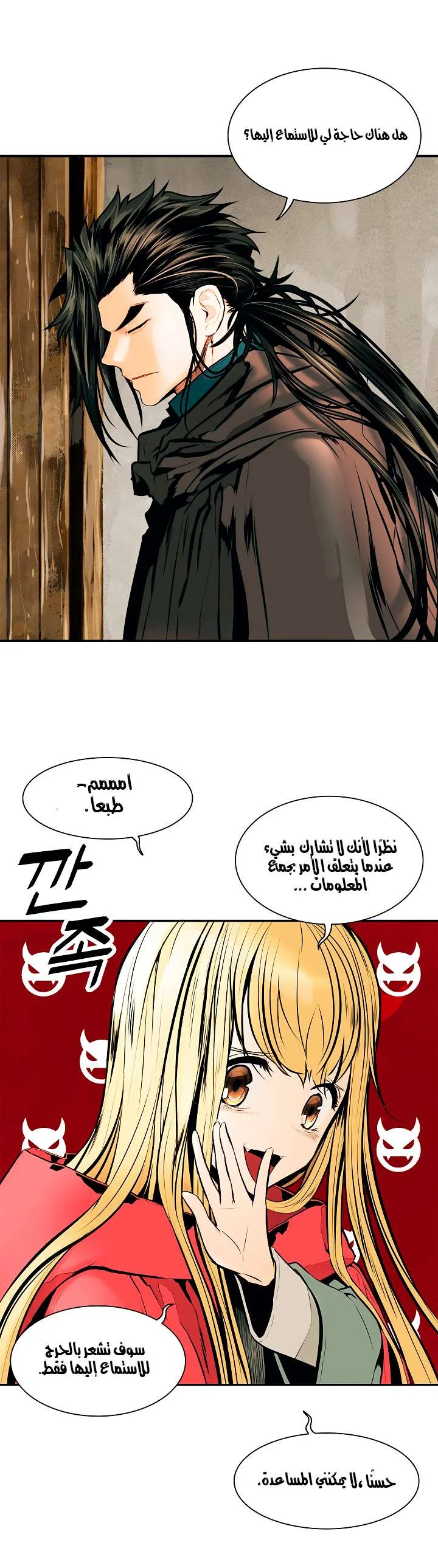 Read Mookhyang: Dark Lady AR Manga Online