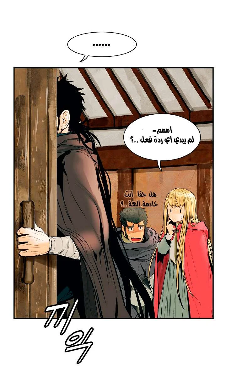Read Mookhyang: Dark Lady AR Manga Online