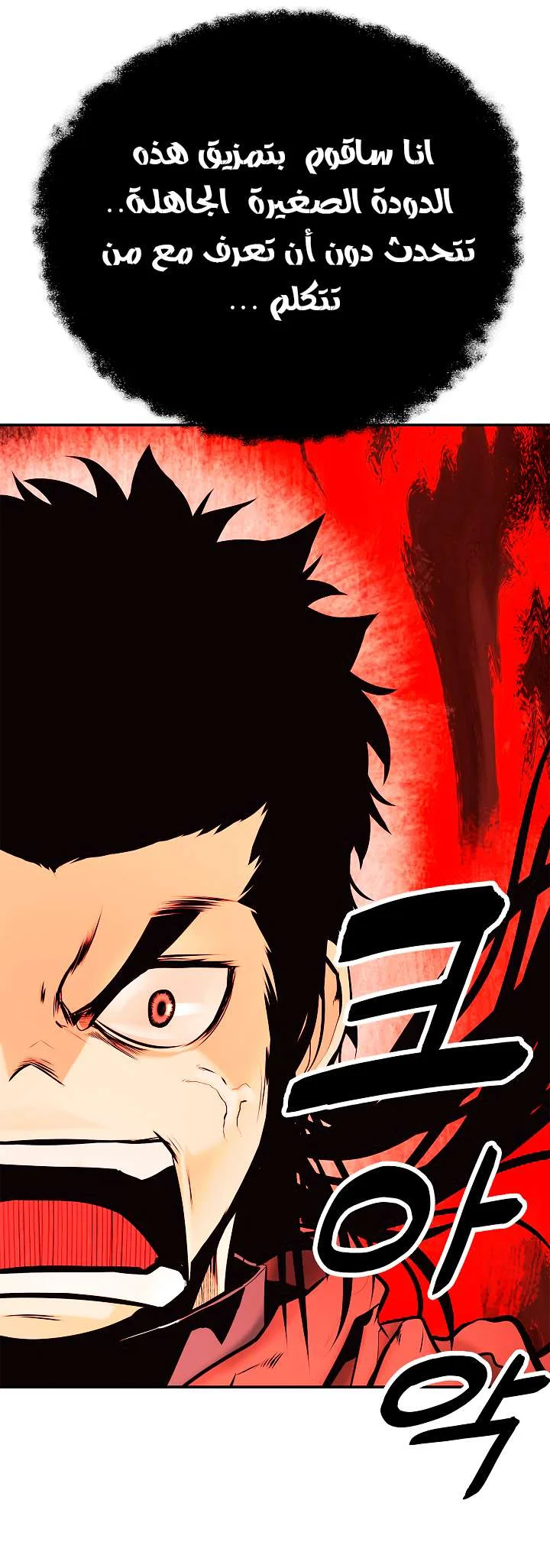 Read Mookhyang: Dark Lady AR Manga Online
