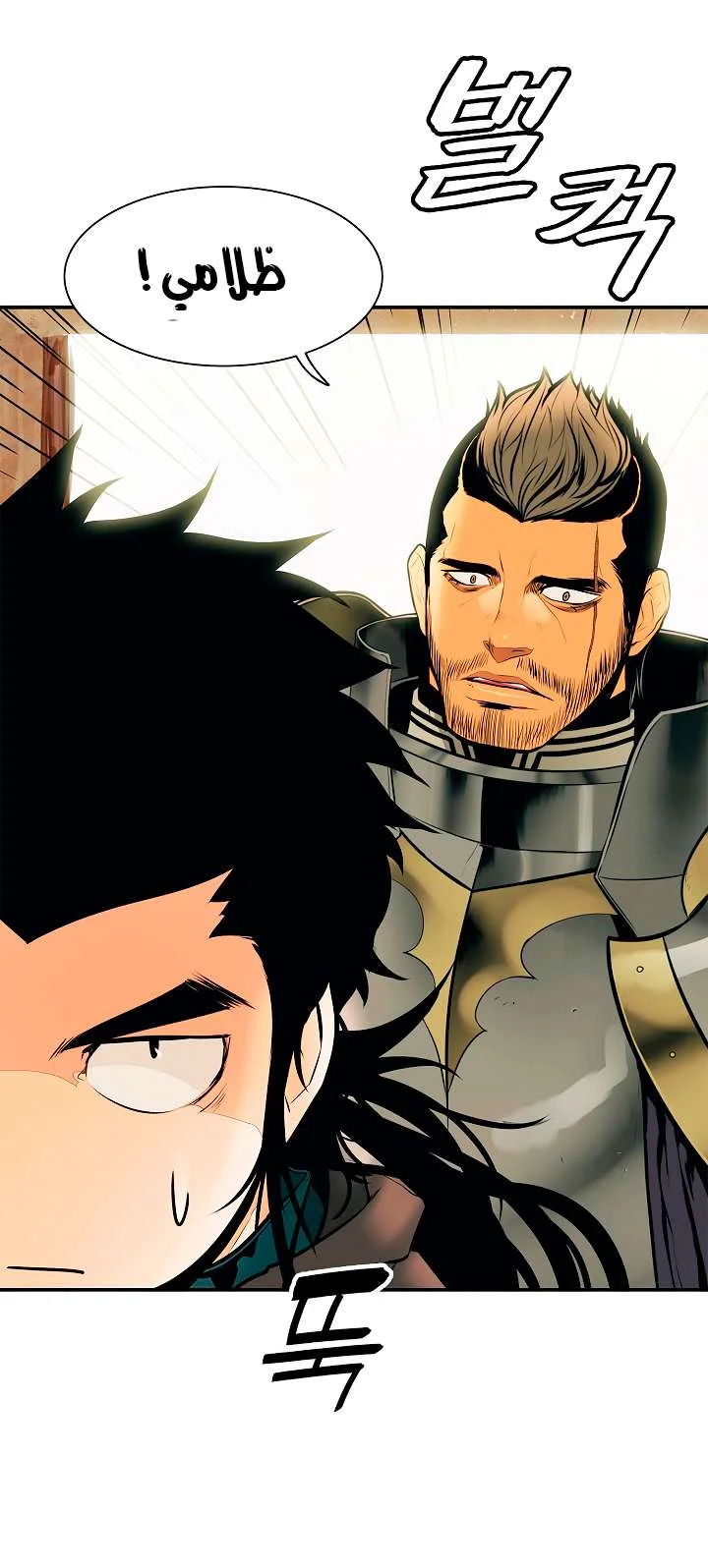 Read Mookhyang: Dark Lady AR Manga Online