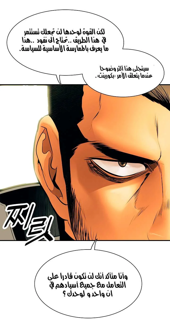 Read Mookhyang: Dark Lady AR Manga Online