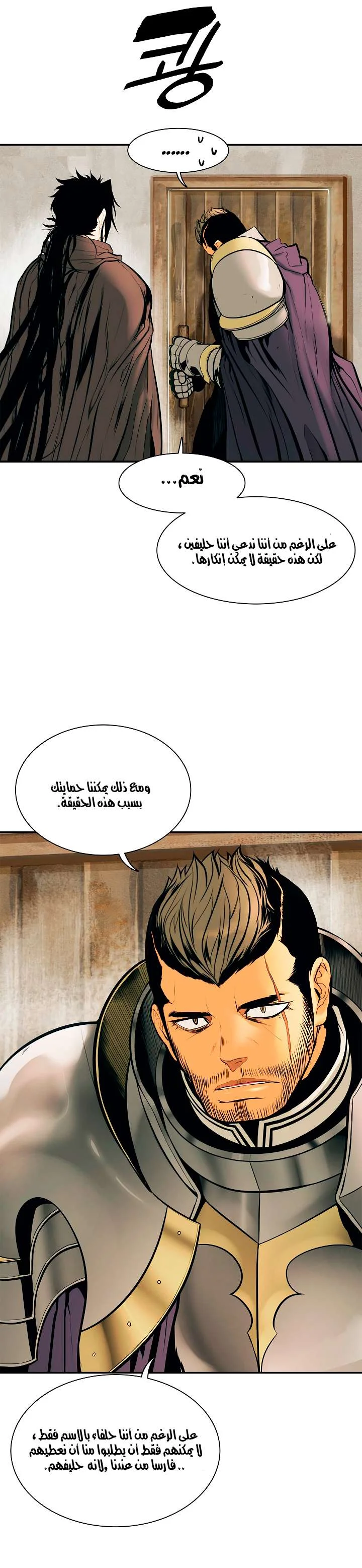 Read Mookhyang: Dark Lady AR Manga Online