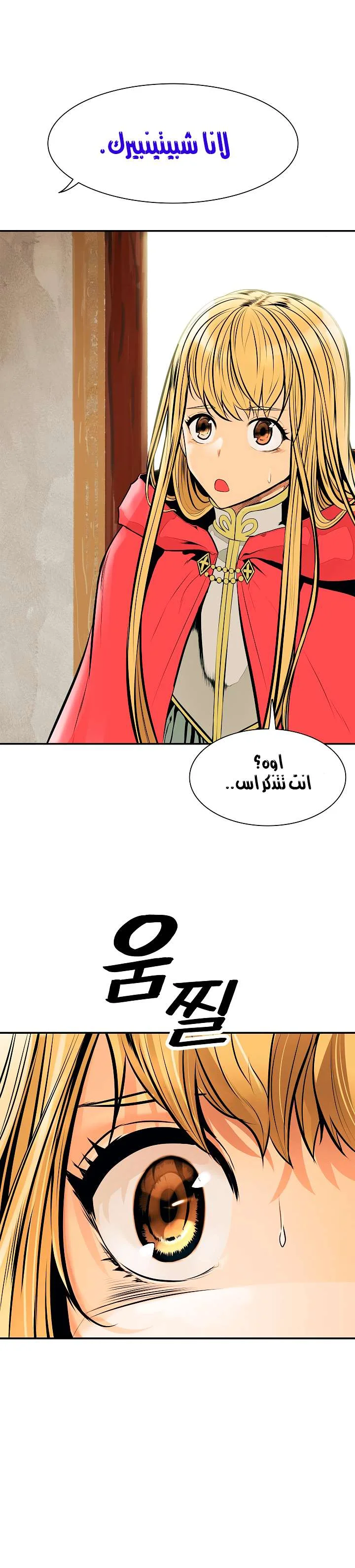 Read Mookhyang: Dark Lady AR Manga Online