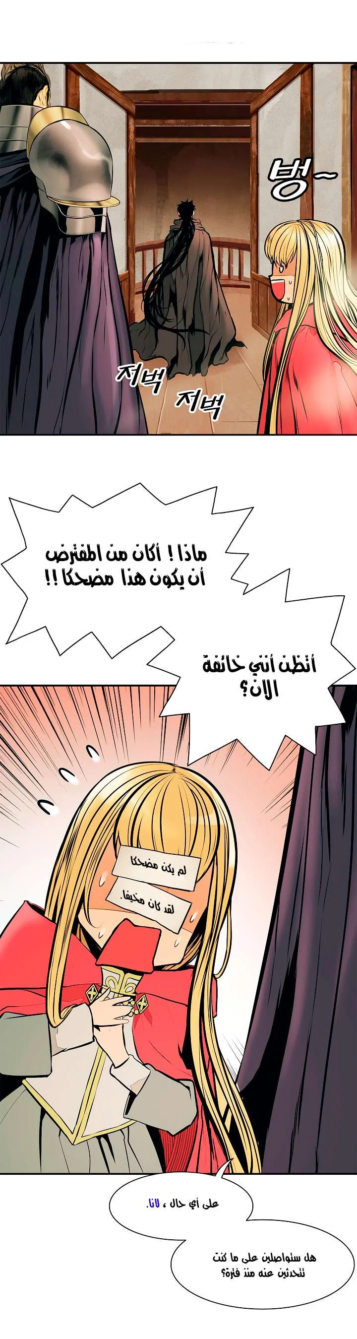 Read Mookhyang: Dark Lady AR Manga Online