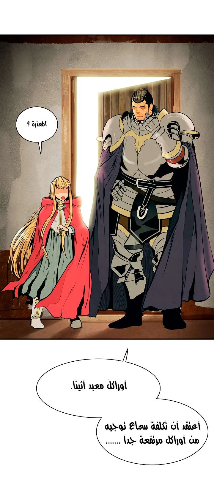 Read Mookhyang: Dark Lady AR Manga Online