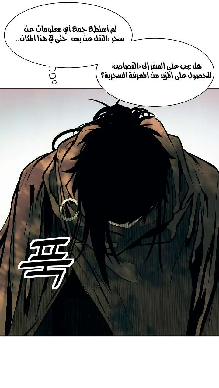 Read Mookhyang: Dark Lady AR Manga Online