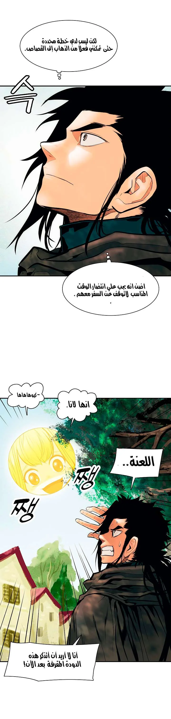 Read Mookhyang: Dark Lady AR Manga Online