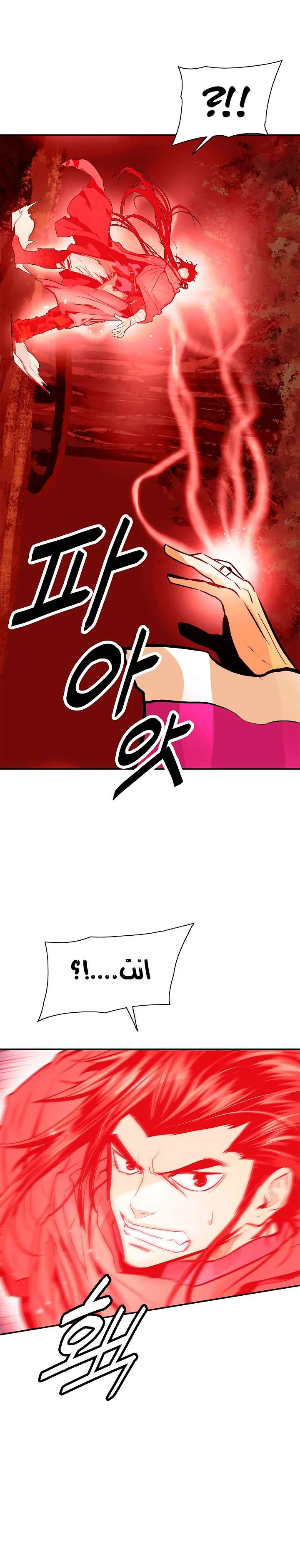 Read Mookhyang: Dark Lady AR Manga Online