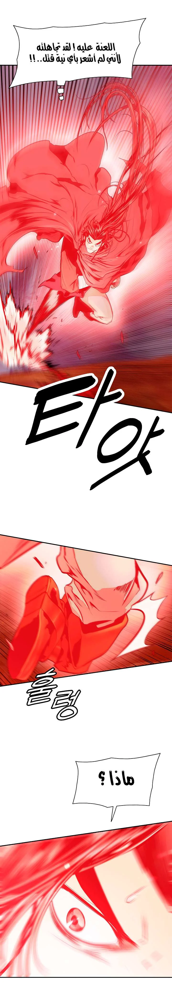 Read Mookhyang: Dark Lady AR Manga Online
