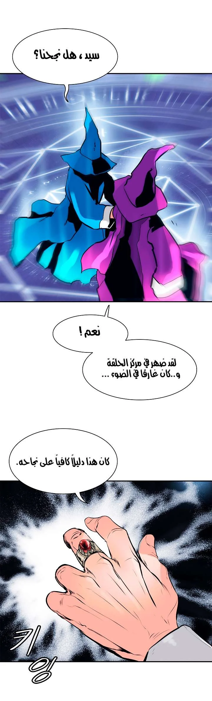 Read Mookhyang: Dark Lady AR Manga Online