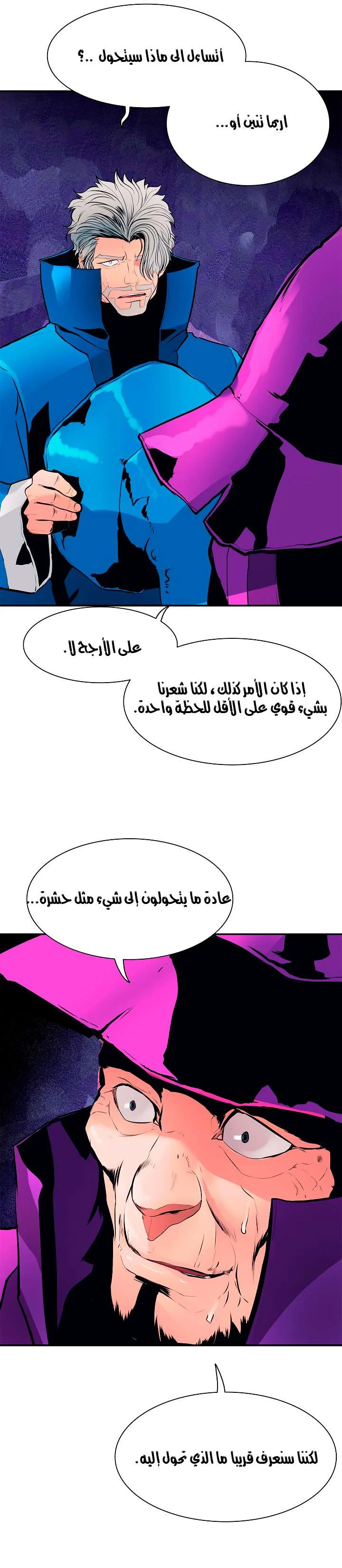 Read Mookhyang: Dark Lady AR Manga Online