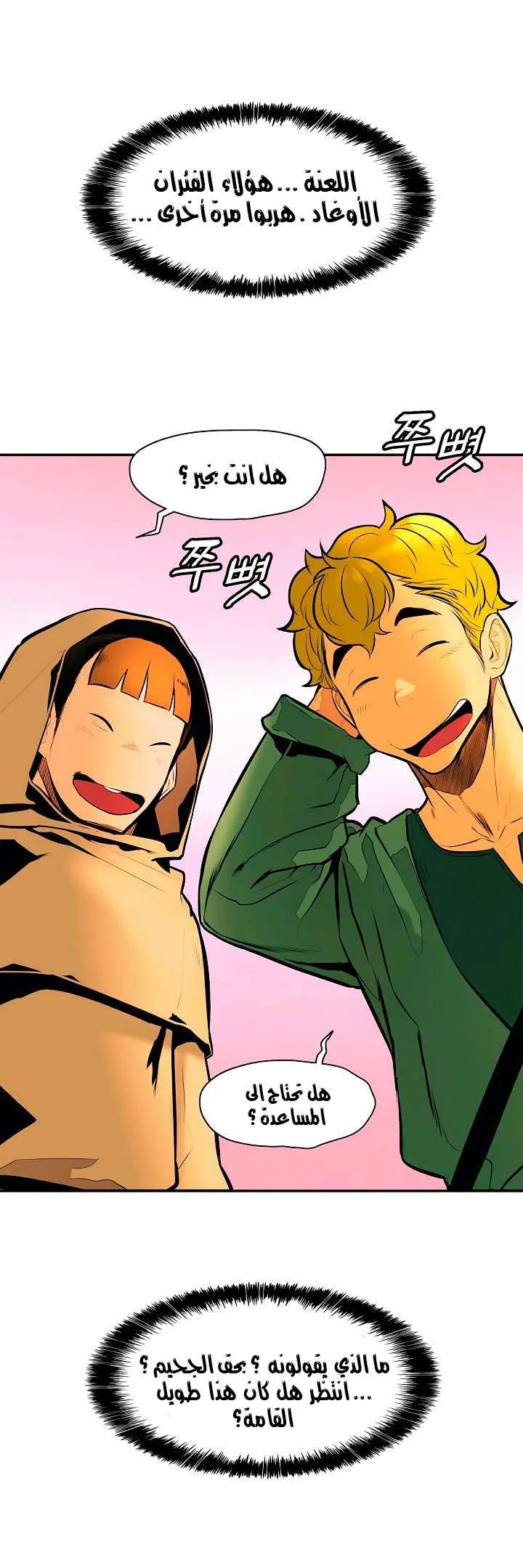 Read Mookhyang: Dark Lady AR Manga Online