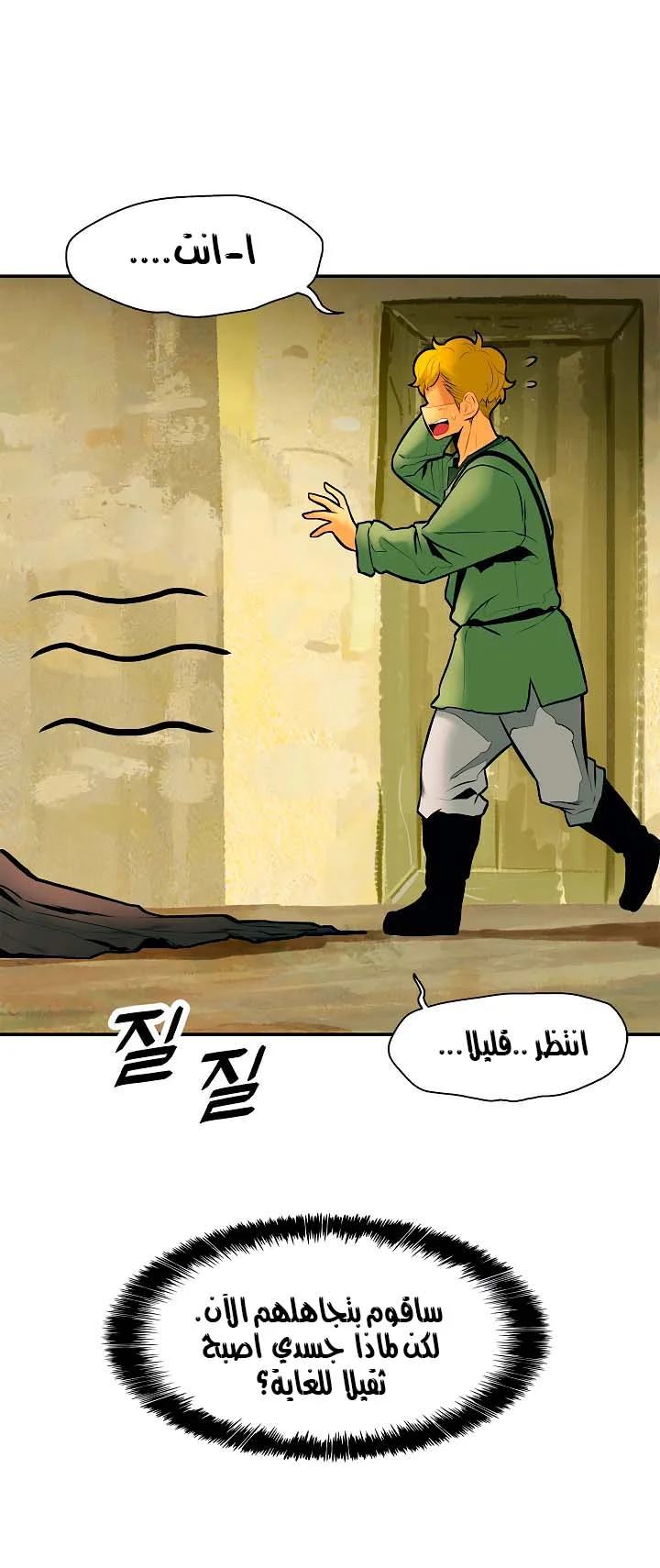 Read Mookhyang: Dark Lady AR Manga Online