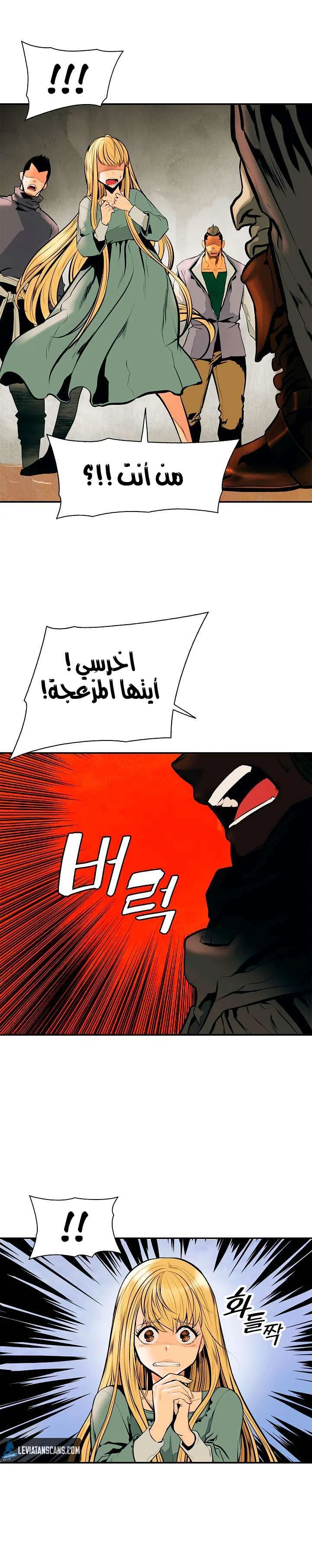 Read Mookhyang: Dark Lady AR Manga Online