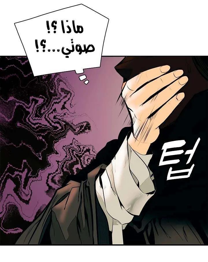 Read Mookhyang: Dark Lady AR Manga Online