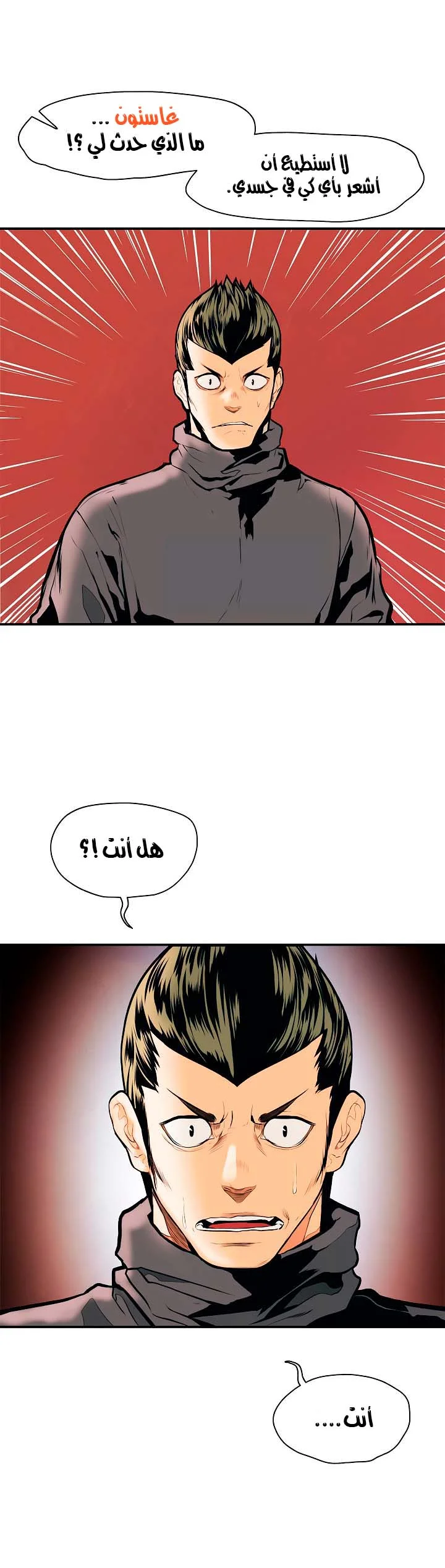 Read Mookhyang: Dark Lady AR Manga Online