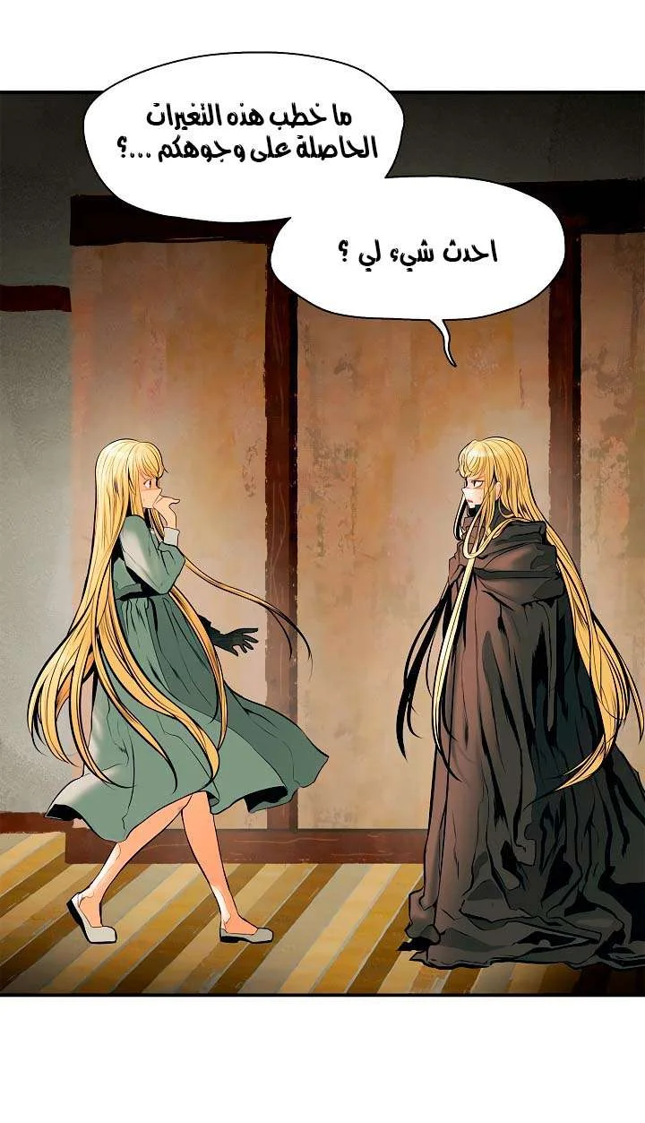 Read Mookhyang: Dark Lady AR Manga Online