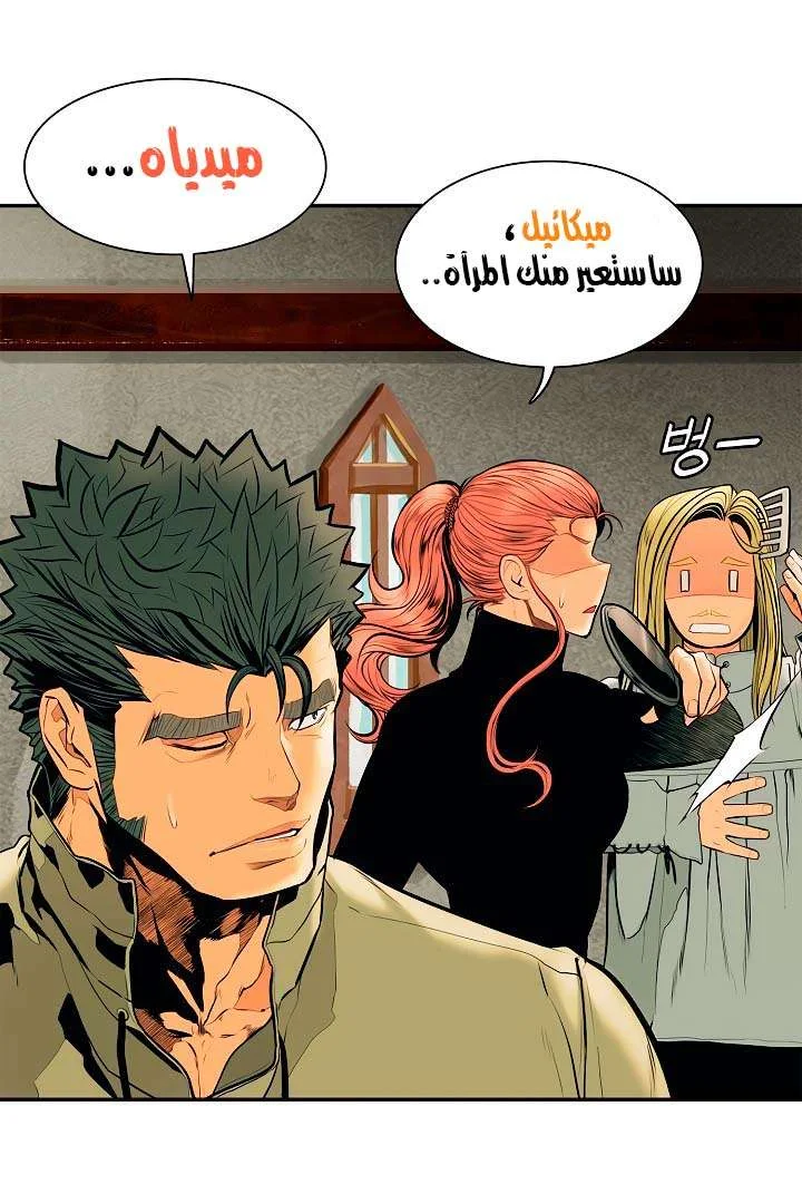 Read Mookhyang: Dark Lady AR Manga Online