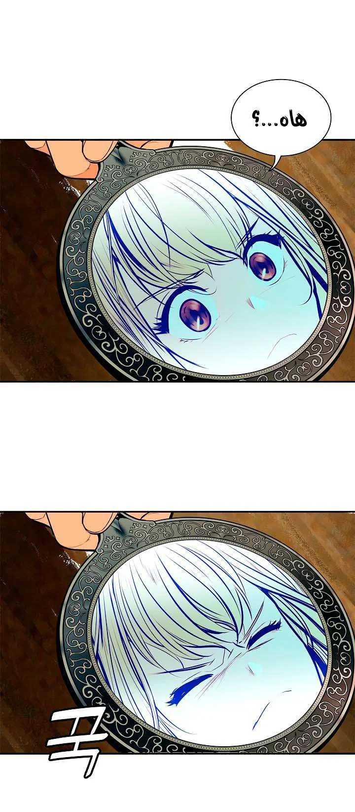 Read Mookhyang: Dark Lady AR Manga Online