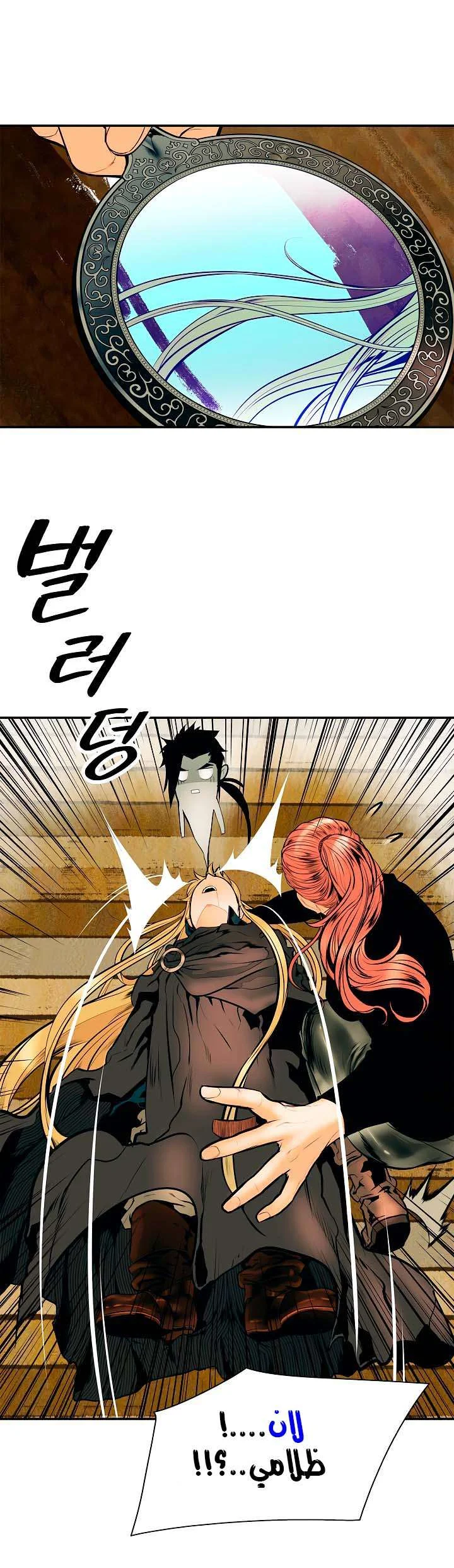 Read Mookhyang: Dark Lady AR Manga Online