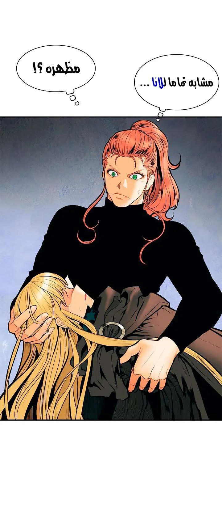 Read Mookhyang: Dark Lady AR Manga Online