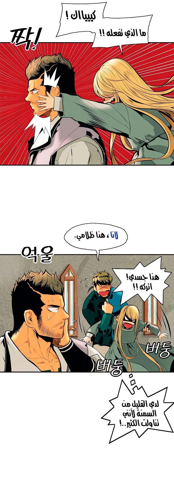 Read Mookhyang: Dark Lady AR Manga Online