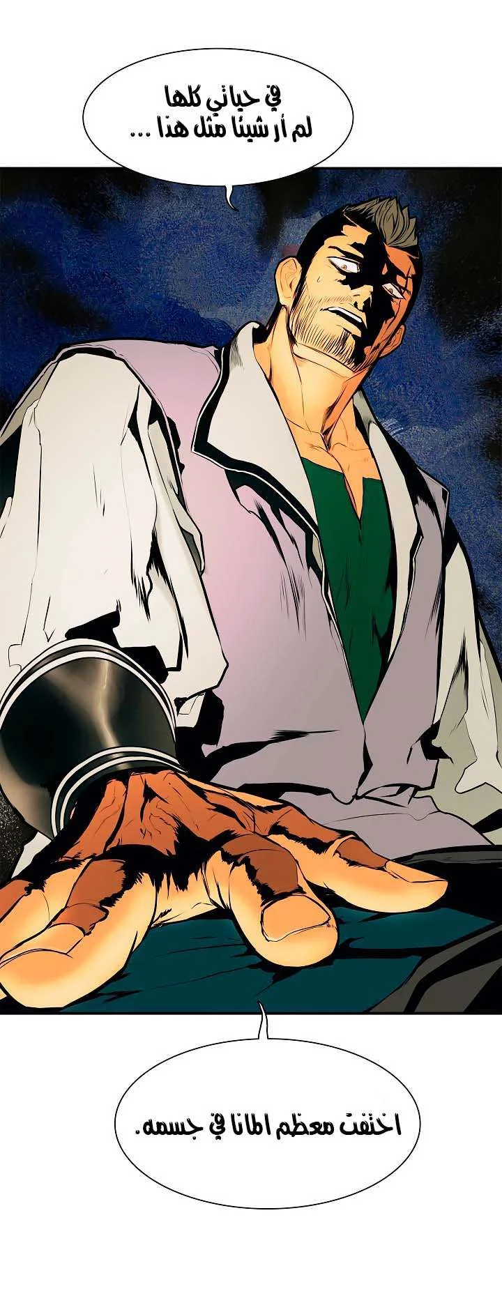 Read Mookhyang: Dark Lady AR Manga Online